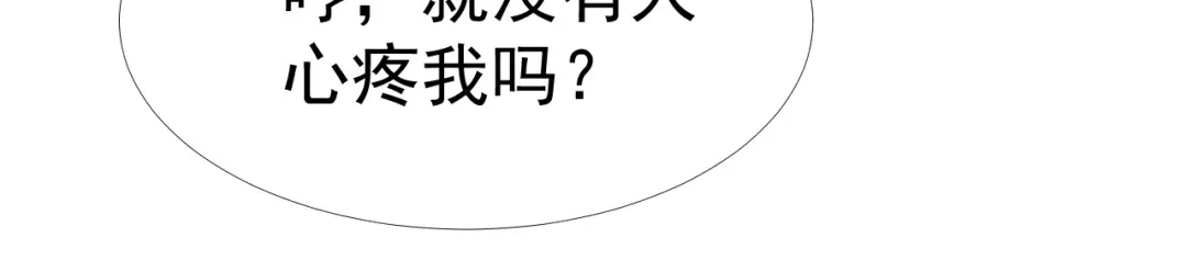 《飞行星球》第33话 “美人”的礼物 第54页