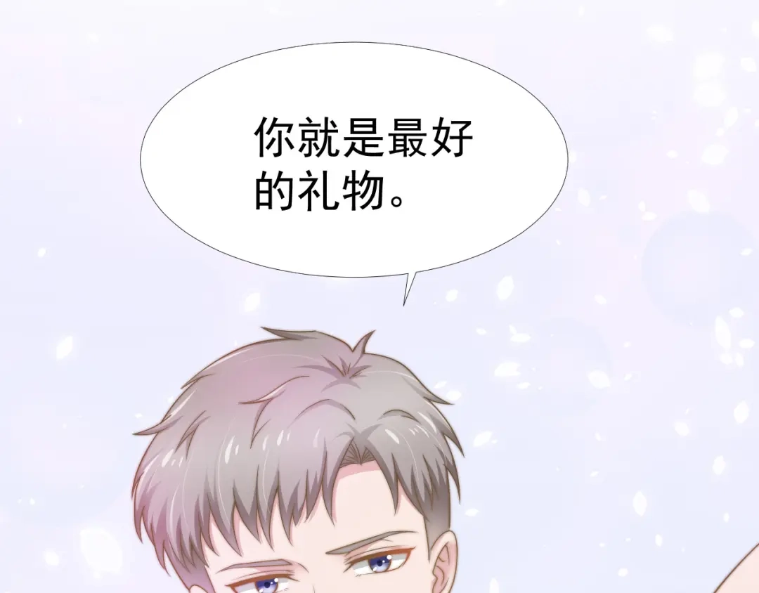 《飞行星球》第33话 “美人”的礼物 第76页