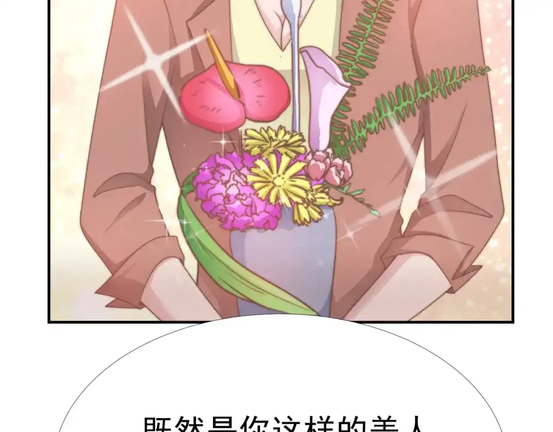 《飞行星球》第33话 “美人”的礼物 第59页