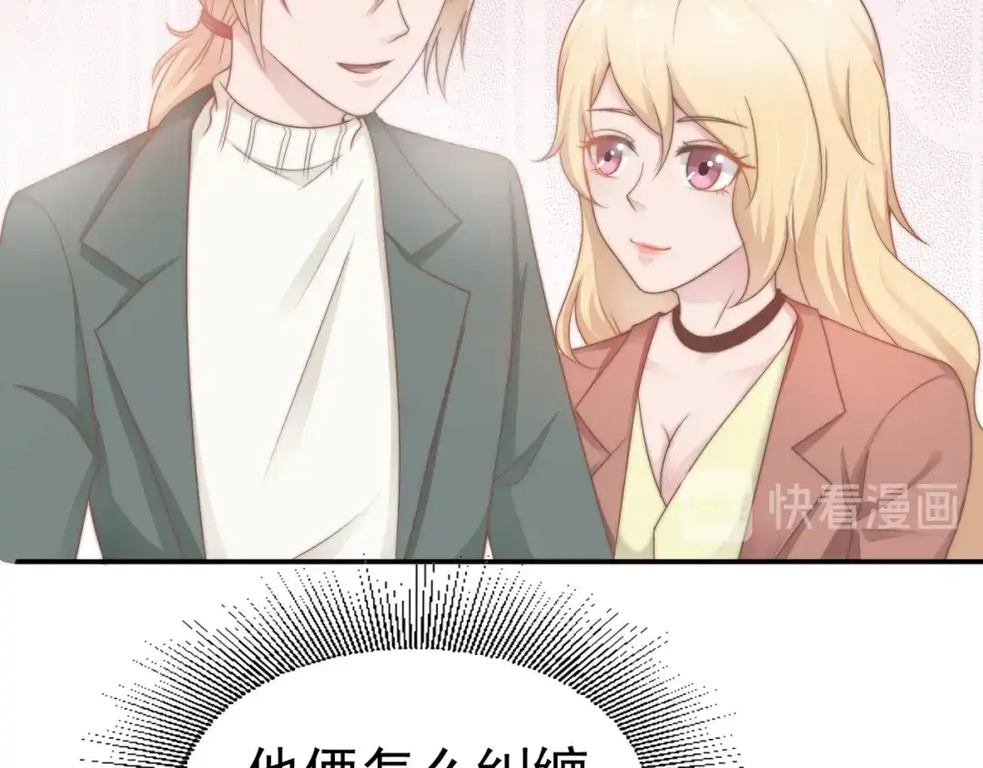 《飞行星球》第33话 “美人”的礼物 第50页