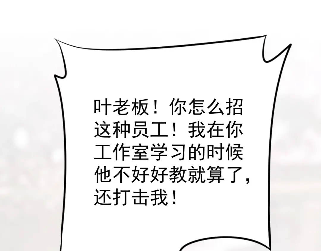 《飞行星球》第33话 “美人”的礼物 第41页