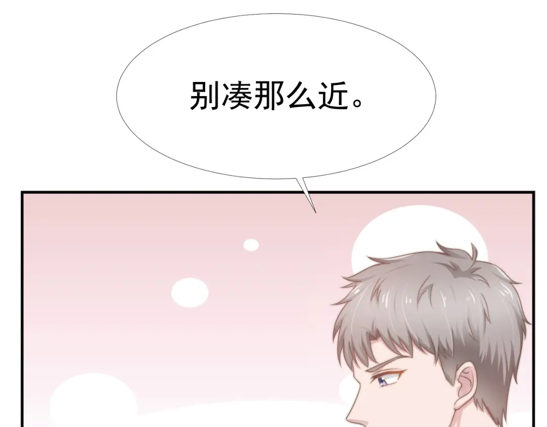 《飞行星球》第33话 “美人”的礼物 第52页