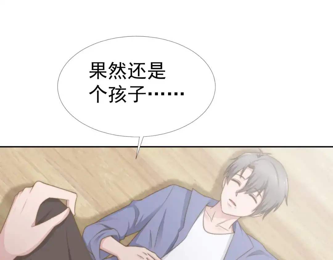 《飞行星球》第34话 我们一起吧 第53页