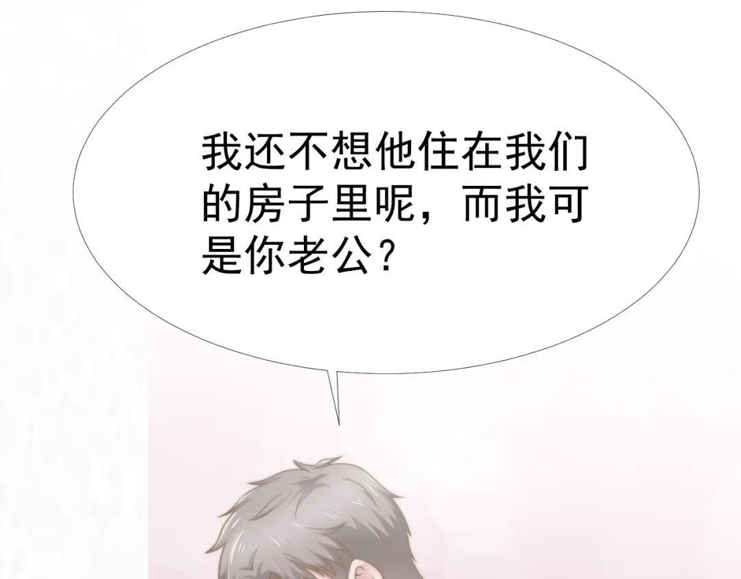 《飞行星球》第34话 我们一起吧 第31页
