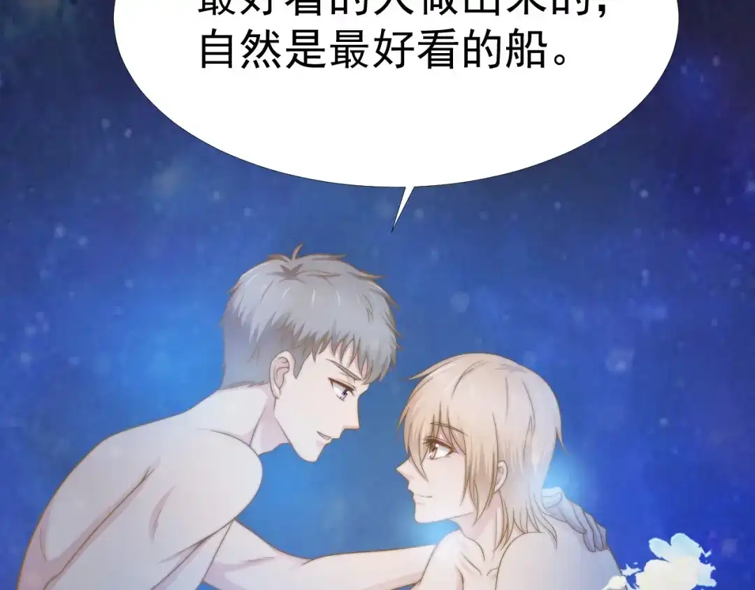 《飞行星球》第34话 我们一起吧 第12页