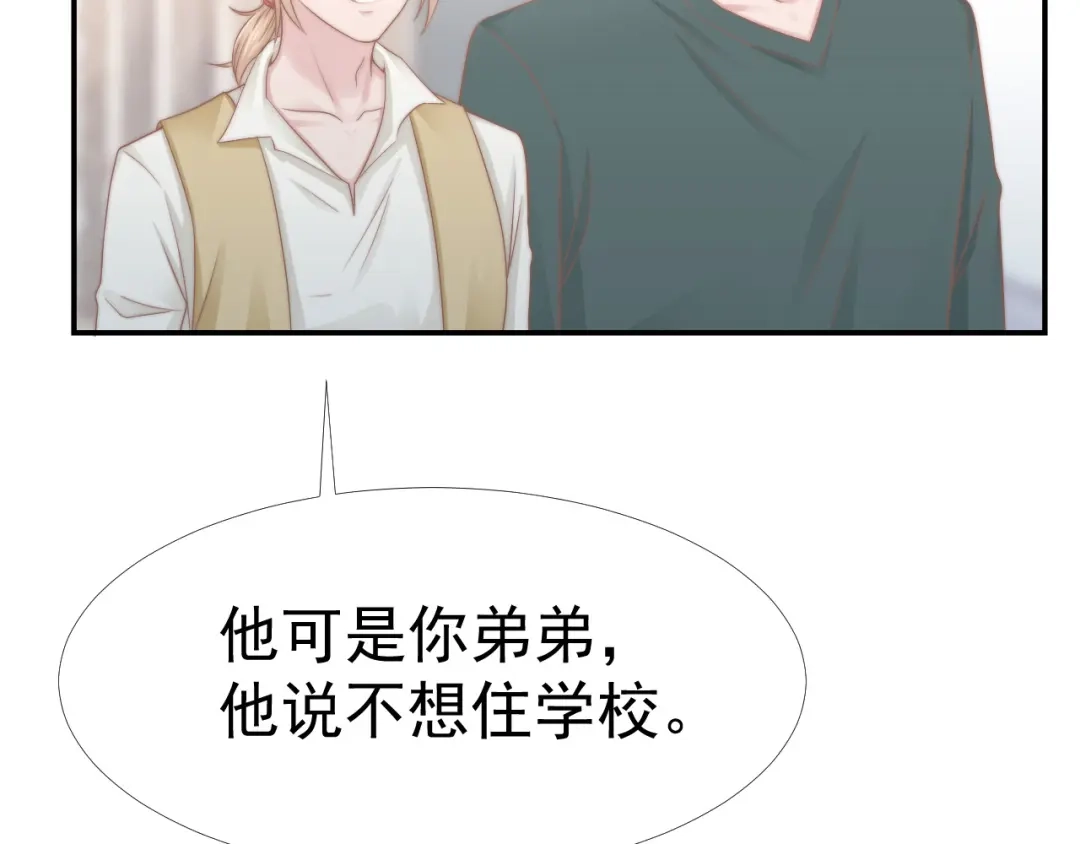《飞行星球》第34话 我们一起吧 第29页