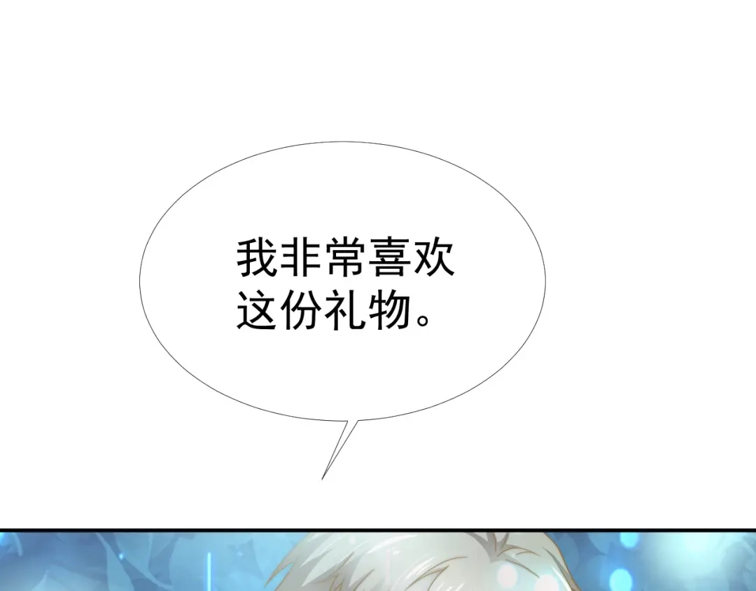 《飞行星球》第34话 我们一起吧 第15页