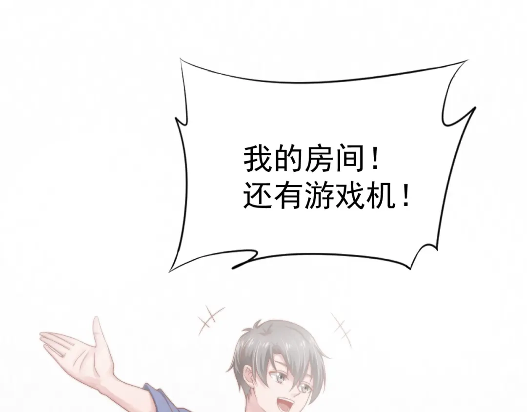 《飞行星球》第34话 我们一起吧 第25页