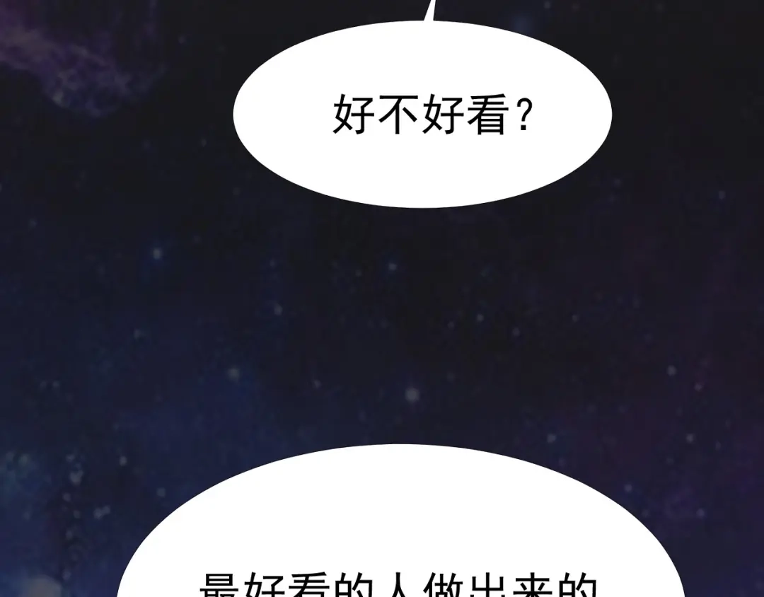 《飞行星球》第34话 我们一起吧 第11页