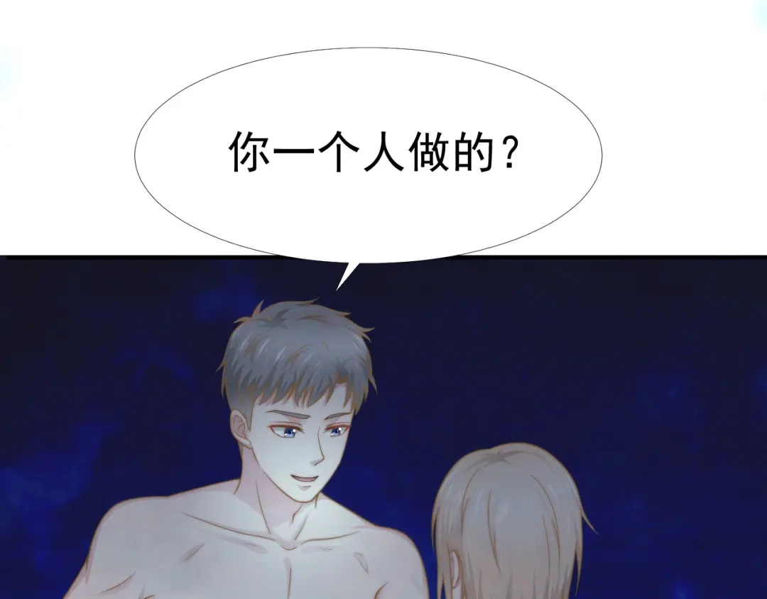 《飞行星球》第34话 我们一起吧 第9页
