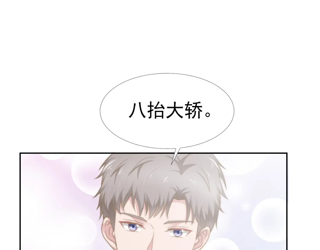 《飞行星球》第34话 我们一起吧 第63页