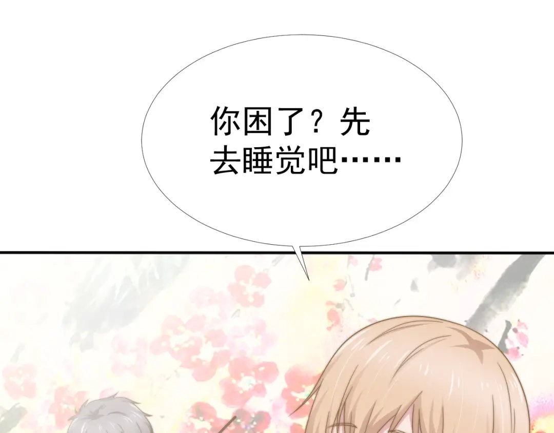《飞行星球》第34话 我们一起吧 第43页