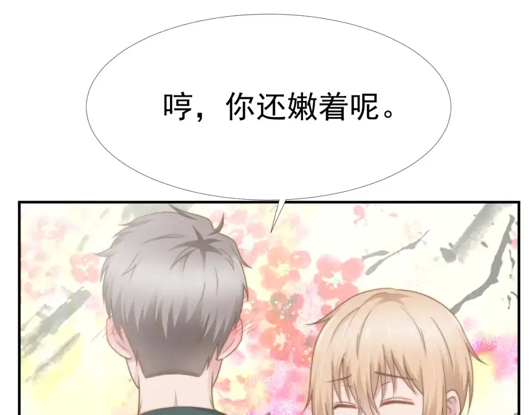 《飞行星球》第34话 我们一起吧 第48页