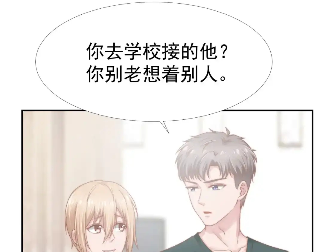 《飞行星球》第34话 我们一起吧 第28页