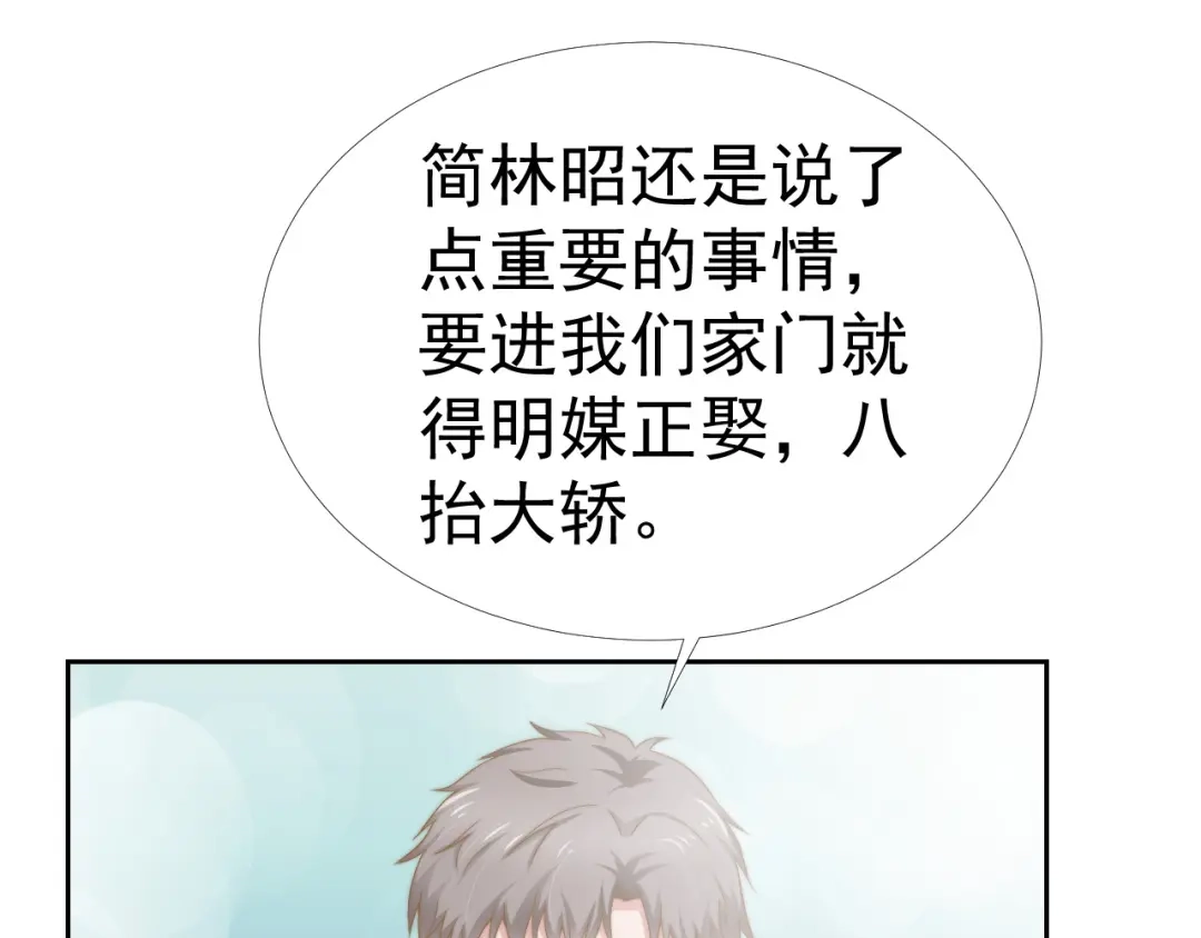 《飞行星球》第34话 我们一起吧 第68页