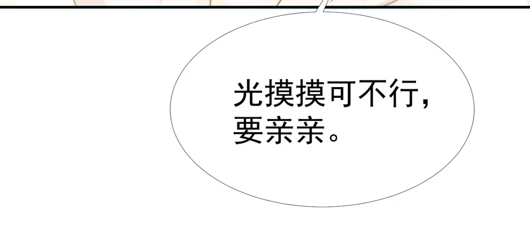 《飞行星球》第34话 我们一起吧 第17页