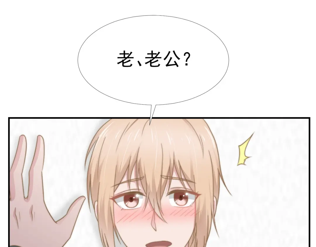 《飞行星球》第34话 我们一起吧 第34页