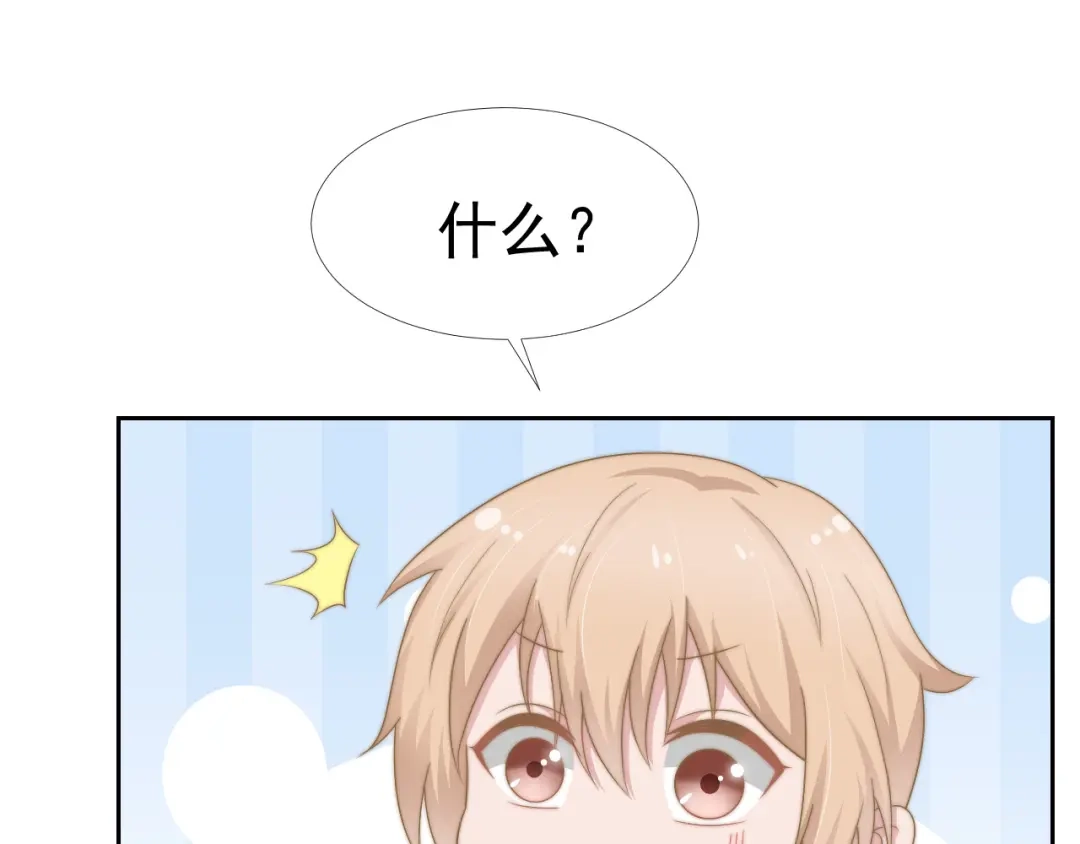 《飞行星球》第34话 我们一起吧 第66页