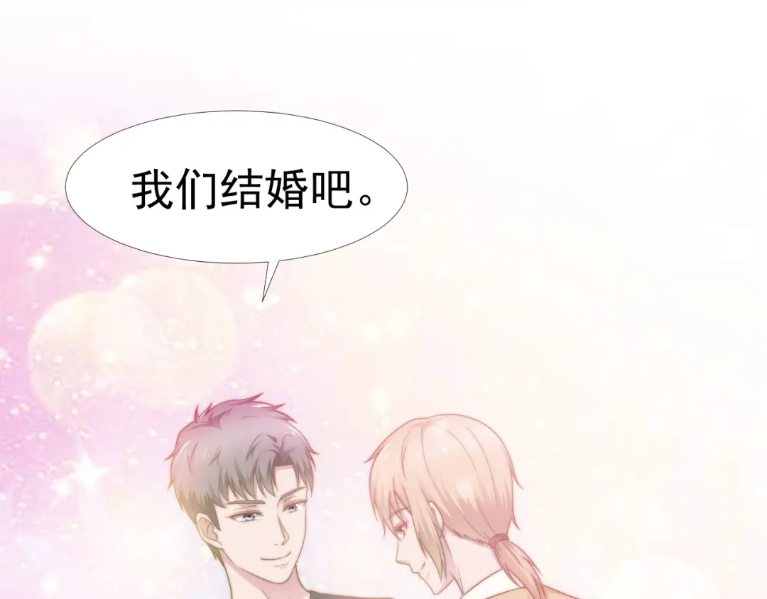 《飞行星球》第34话 我们一起吧 第73页