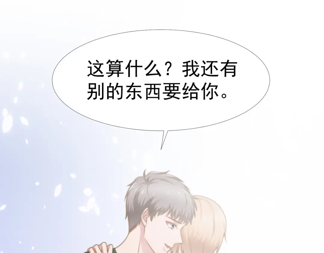《飞行星球》第34话 我们一起吧 第60页