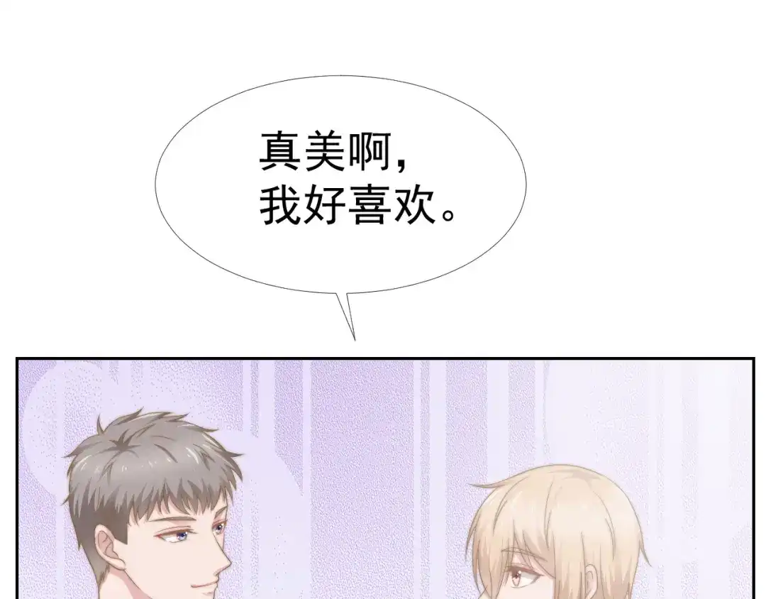 《飞行星球》第34话 我们一起吧 第58页