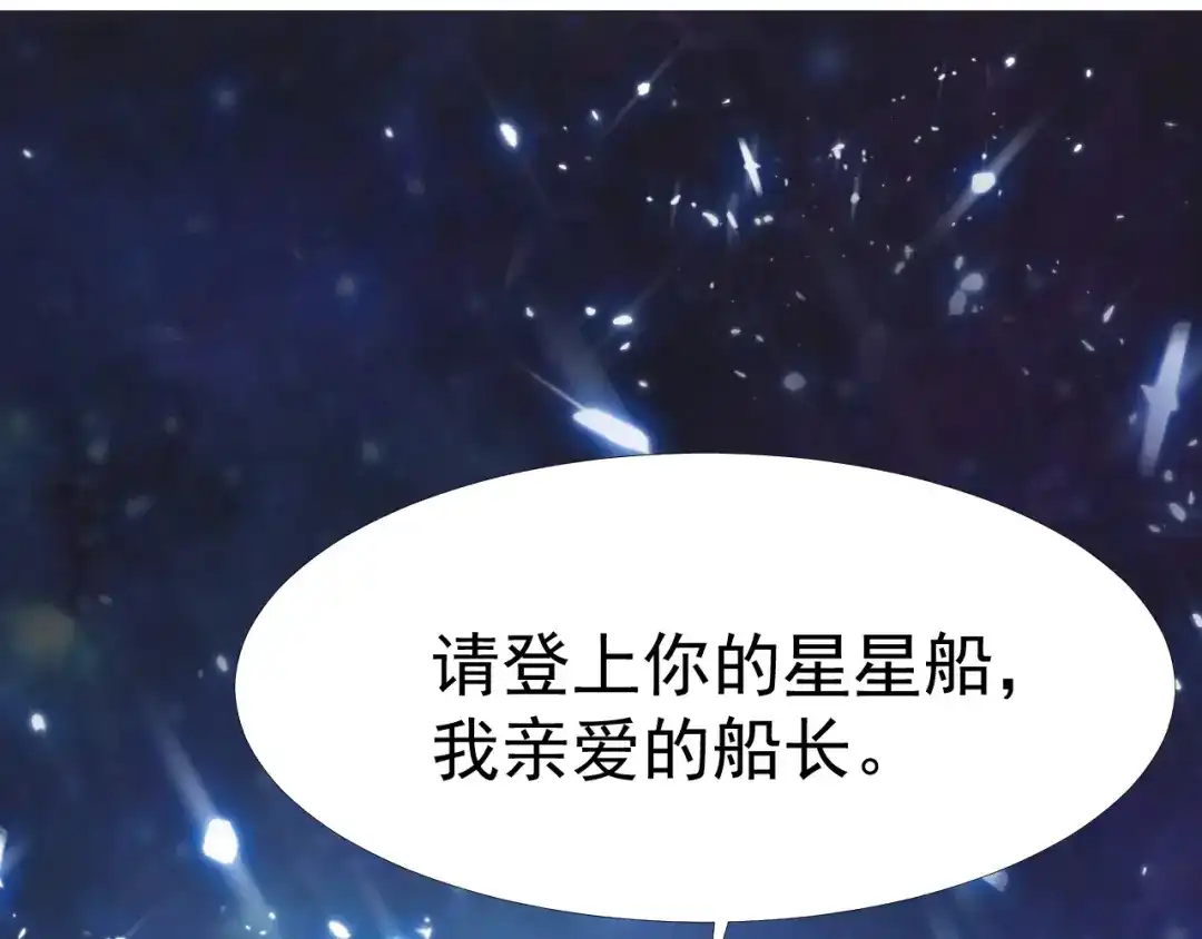《飞行星球》第34话 我们一起吧 第6页