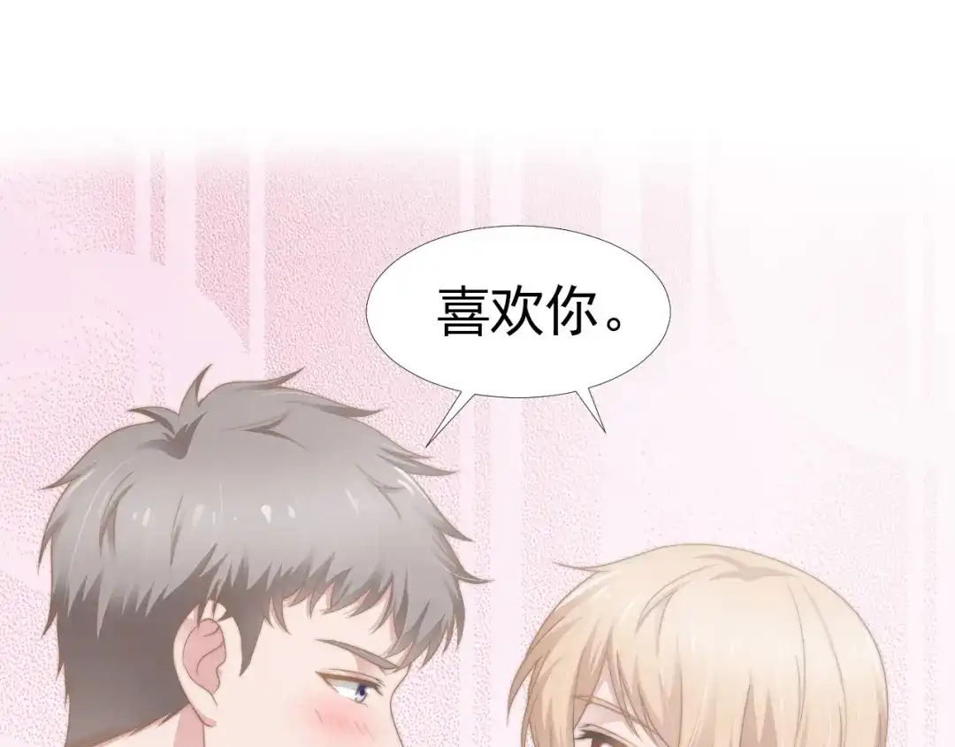 《飞行星球》第35话 我和你 第6页