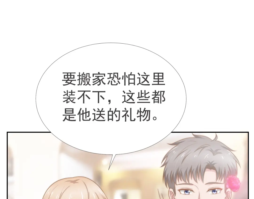 《飞行星球》第35话 我和你 第50页