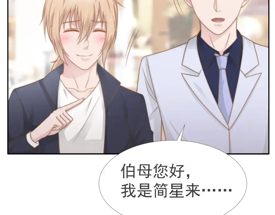 《飞行星球》第35话 我和你 第51页
