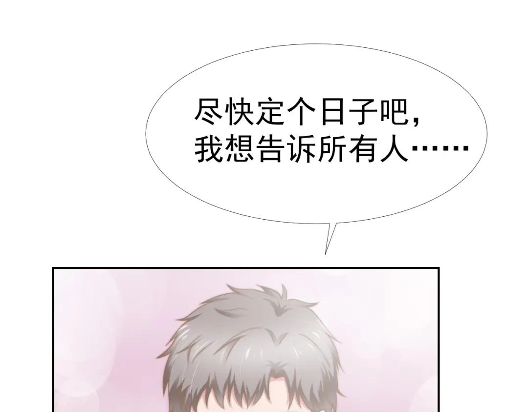 《飞行星球》第35话 我和你 第3页