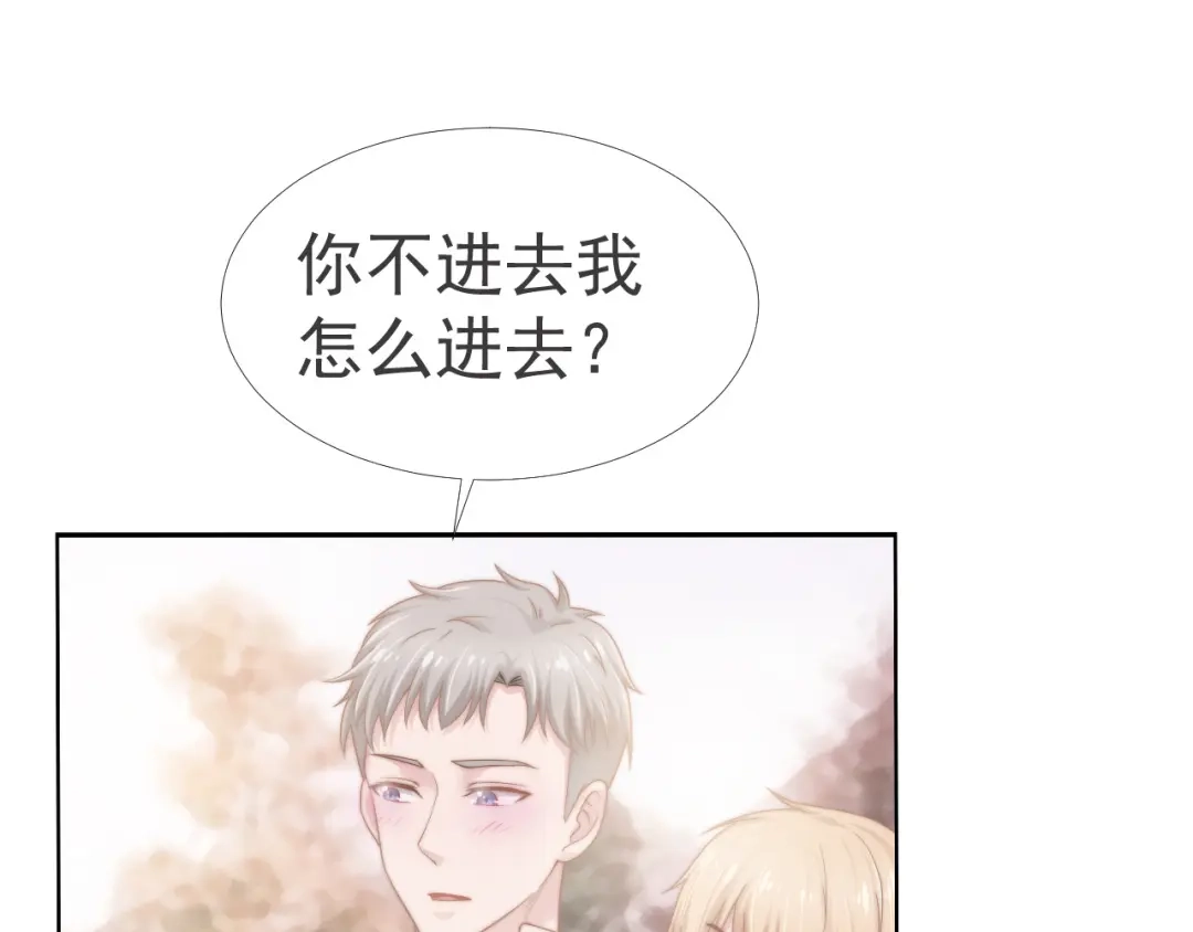 《飞行星球》第35话 我和你 第41页