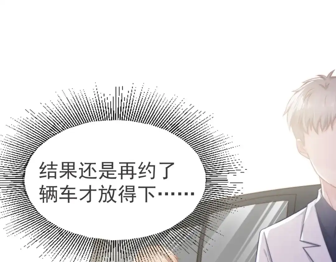 《飞行星球》第35话 我和你 第25页