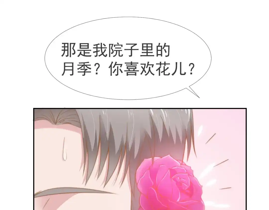 《飞行星球》第35话 我和你 第53页