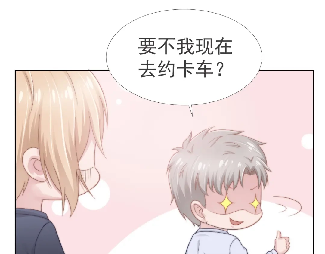 《飞行星球》第35话 我和你 第23页