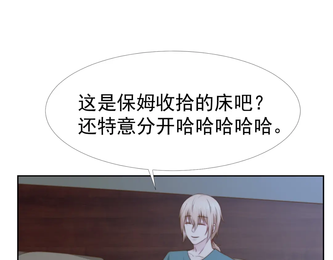 《飞行星球》第35话 我和你 第67页