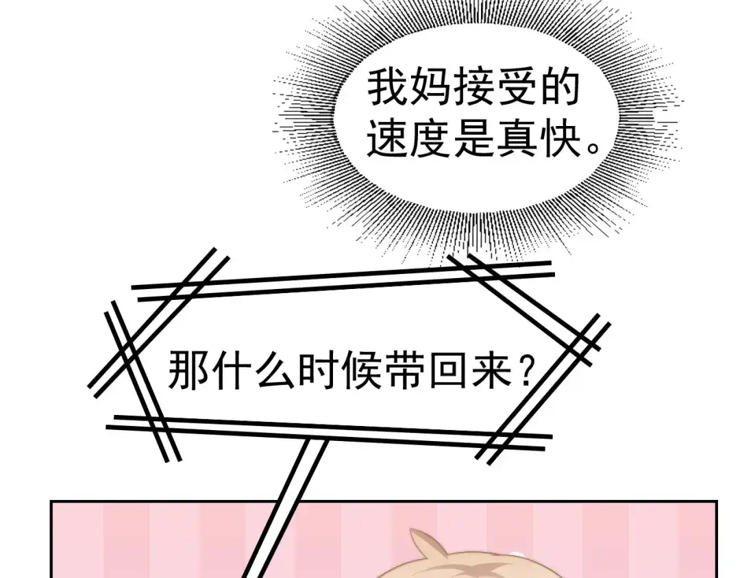 《飞行星球》第35话 我和你 第17页