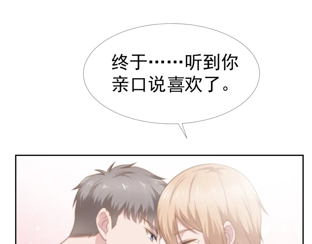 《飞行星球》第35话 我和你 第8页