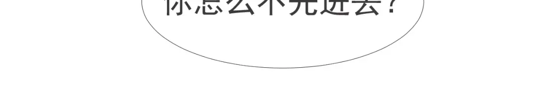《飞行星球》第35话 我和你 第40页