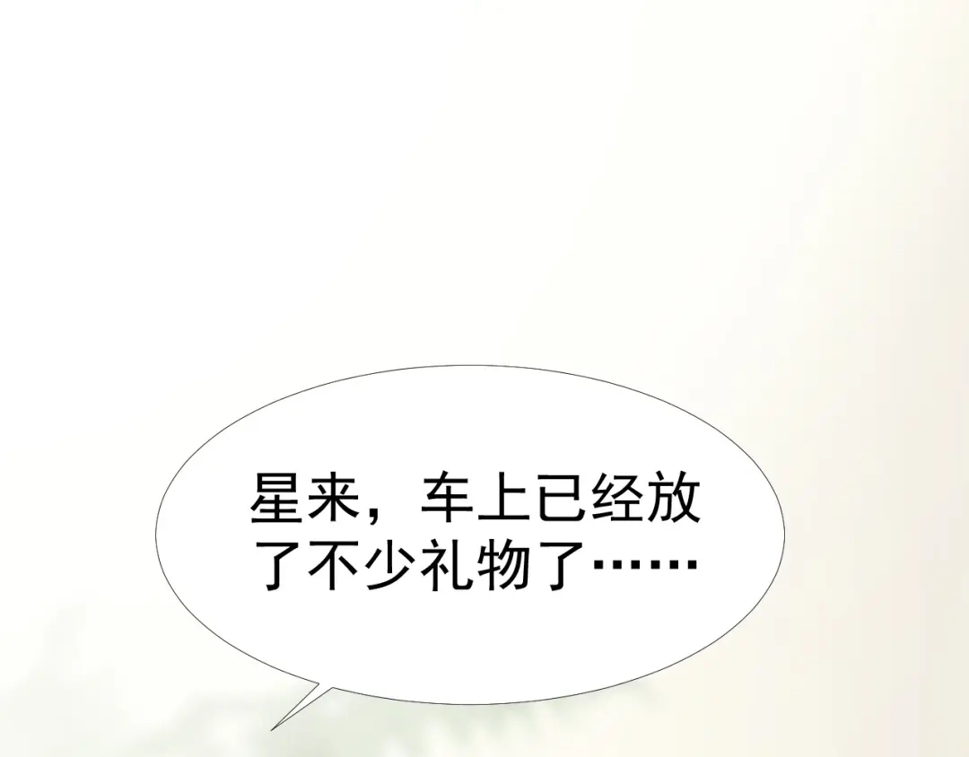 《飞行星球》第35话 我和你 第10页