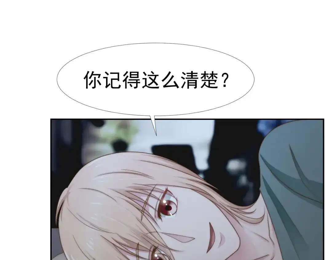 《飞行星球》第35话 我和你 第72页