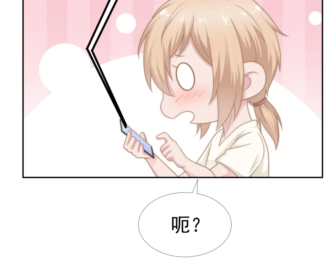 《飞行星球》第35话 我和你 第18页
