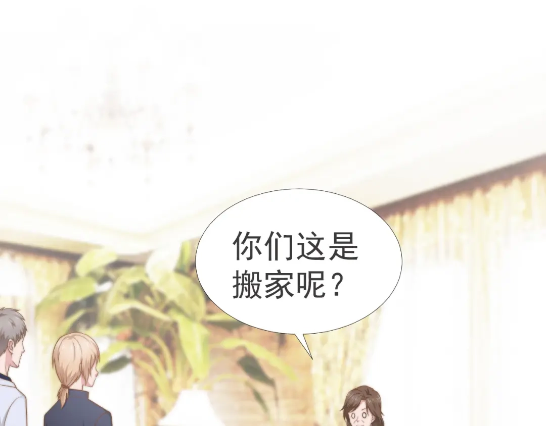 《飞行星球》第35话 我和你 第48页