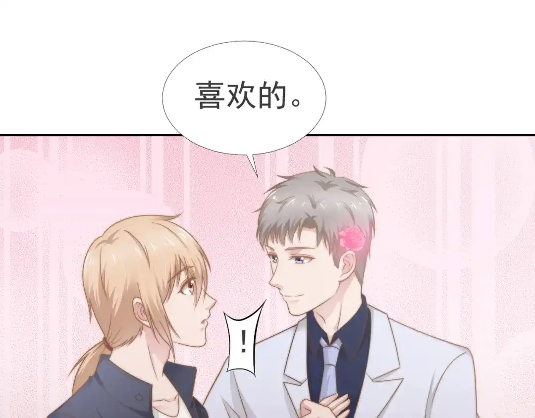 《飞行星球》第35话 我和你 第58页