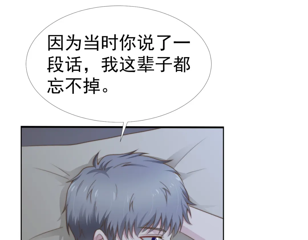 《飞行星球》第35话 我和你 第74页