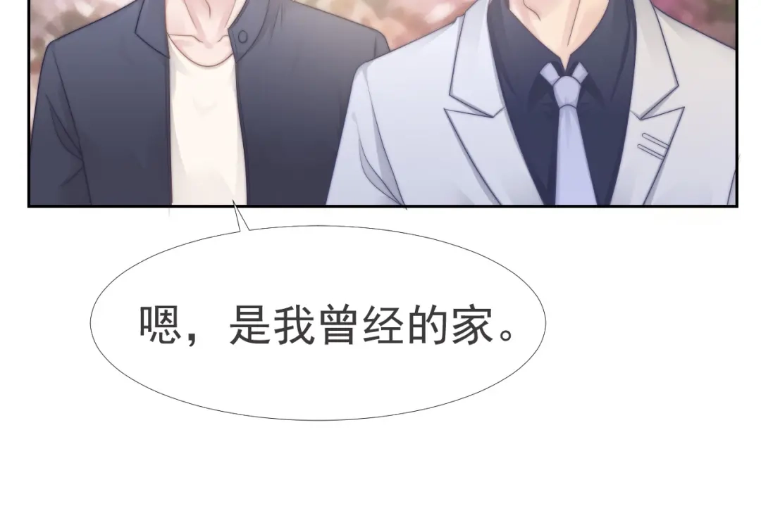 《飞行星球》第35话 我和你 第29页