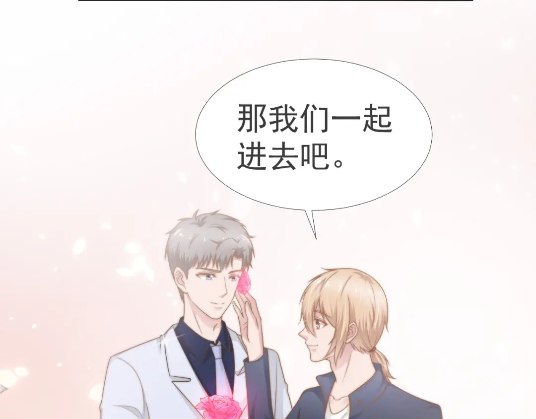 《飞行星球》第35话 我和你 第44页