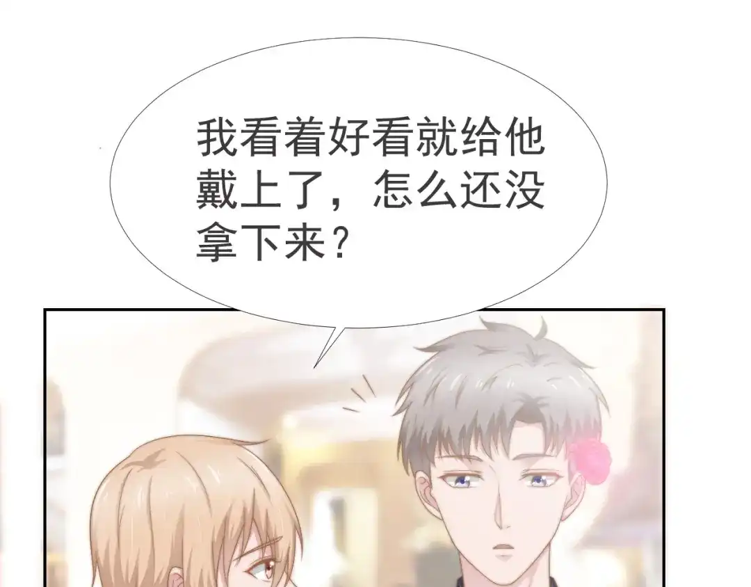《飞行星球》第35话 我和你 第55页