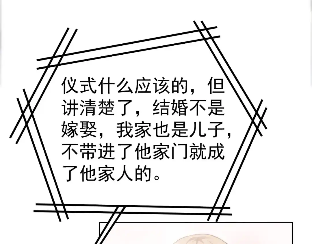 《飞行星球》第35话 我和你 第15页