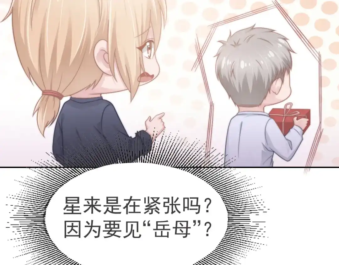 《飞行星球》第35话 我和你 第21页