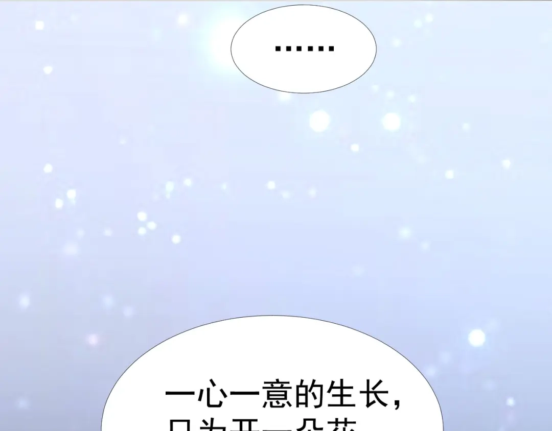 《飞行星球》第35话 我和你 第79页